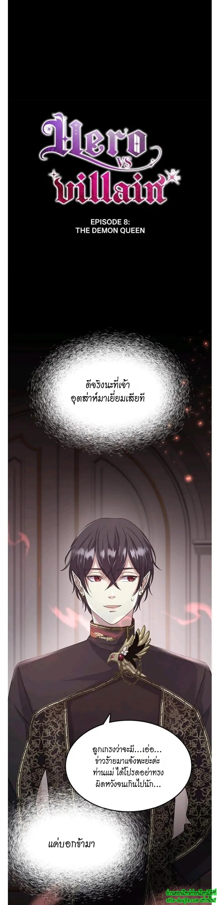 Hero Vs. Villain EP 8